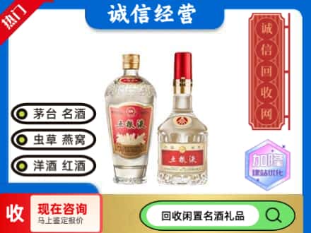 泉山区回收五粮液
