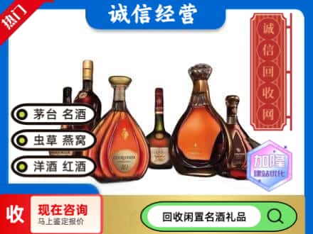 泉山区回收知名洋酒