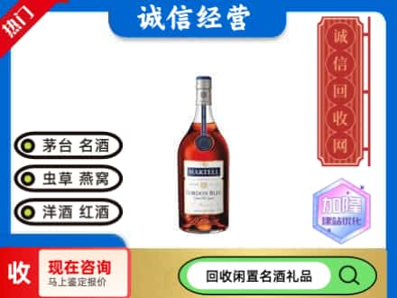 泉山区回收洋酒蓝带