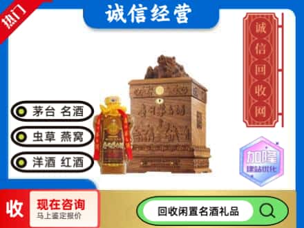 泉山区回收八十年茅台酒