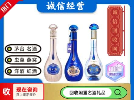 泉山区回收梦之蓝酒