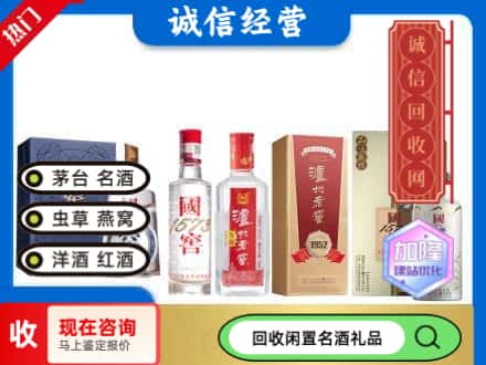 泉山区回收国窖酒